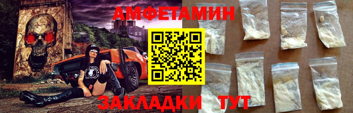 АМФЕТАМИН VHQ  Вход с VPN  Нижний Новгород 