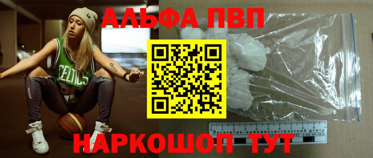 APVP мука  А ПВП  Нижний Новгород  Alpha-PVP мука  Вход с VPN 