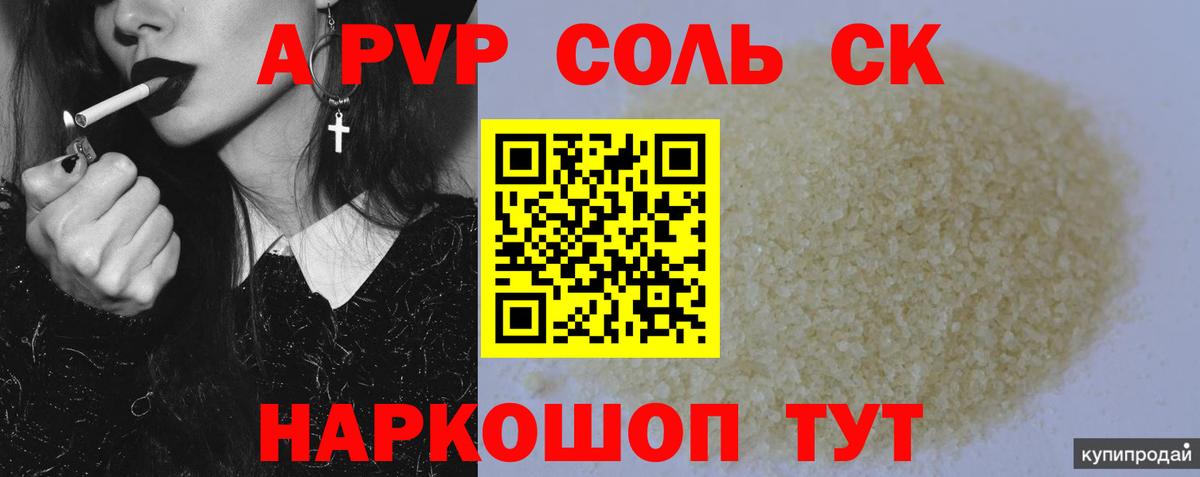 APVP Crystall Нижний Новгород