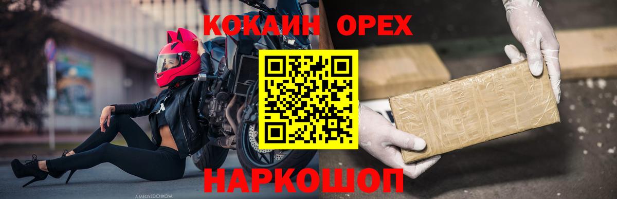 Кокаин Колумбийский Нижний Новгород