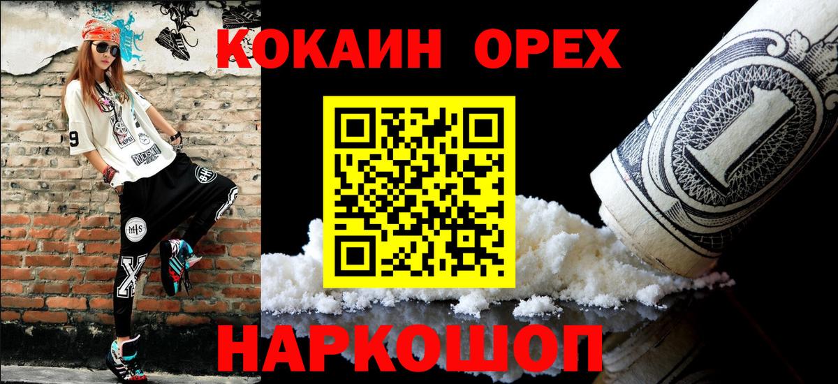 Cocaine  где найти   Кокаин FishScale  Вход с VPN  Нижний Новгород  Кокаин 98% 