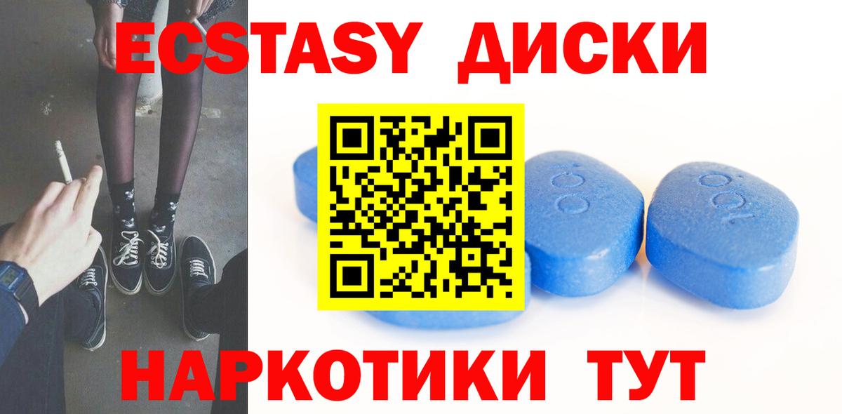 продажа наркотиков  Экстази ешки  Вход с VPN  Нижний Новгород  ЭКСТАЗИ 