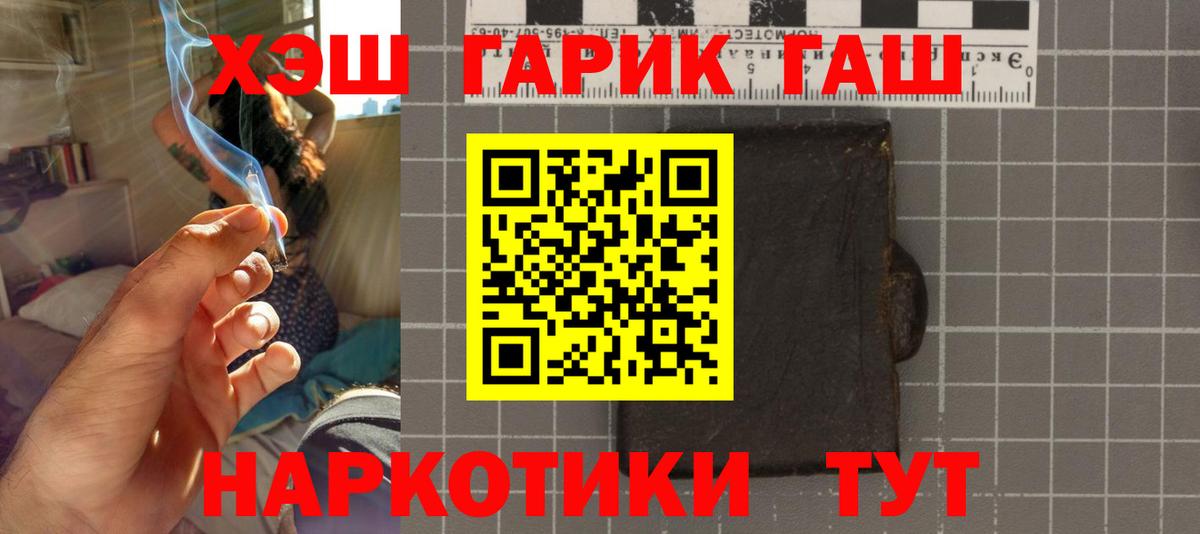 ГАШ убойный Нижний Новгород