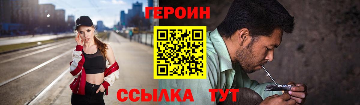 ГЕРОИН гречка  Вход с VPN  Нижний Новгород 