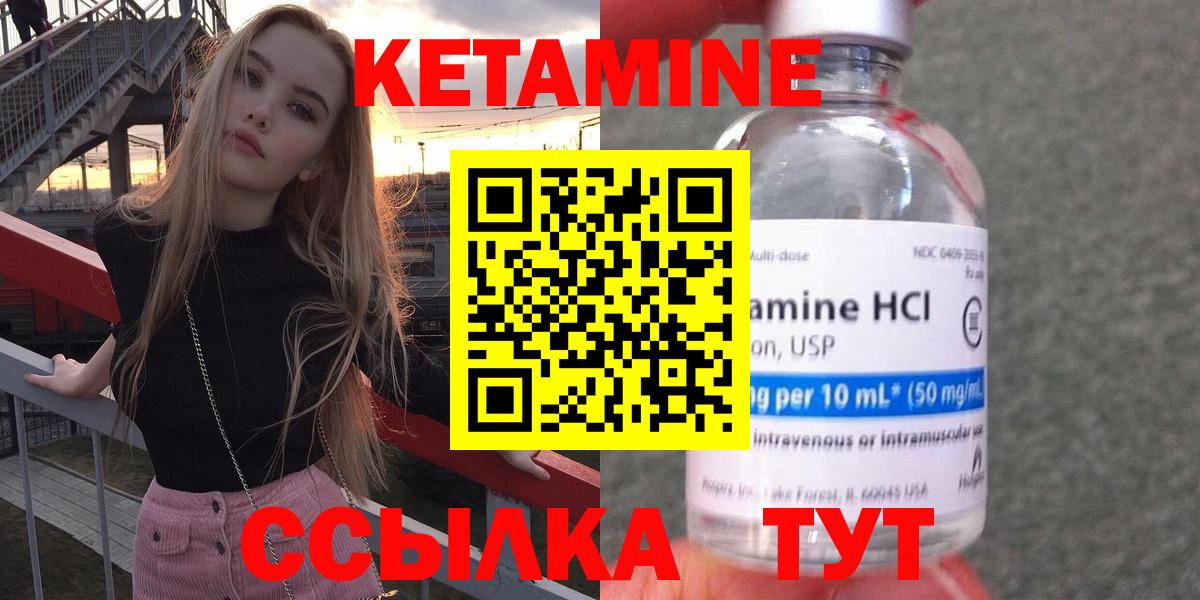 КЕТАМИН VHQ Нижний Новгород