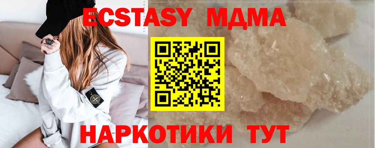 MDMA Molly  МДМА  Нижний Новгород  МДМА VHQ  Вход с VPN 
