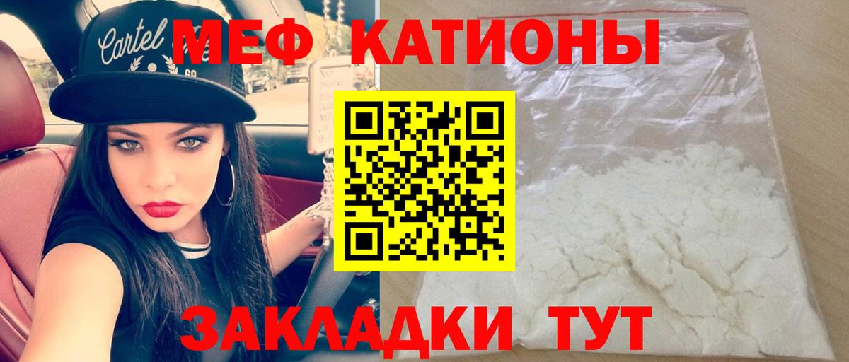 МЕФ мука Нижний Новгород