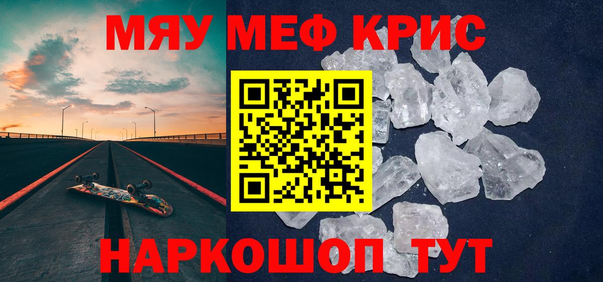 даркнет сайт  МЕФ  МЯУ-МЯУ mephedrone  Вход с VPN  Мефедрон мука  Нижний Новгород 