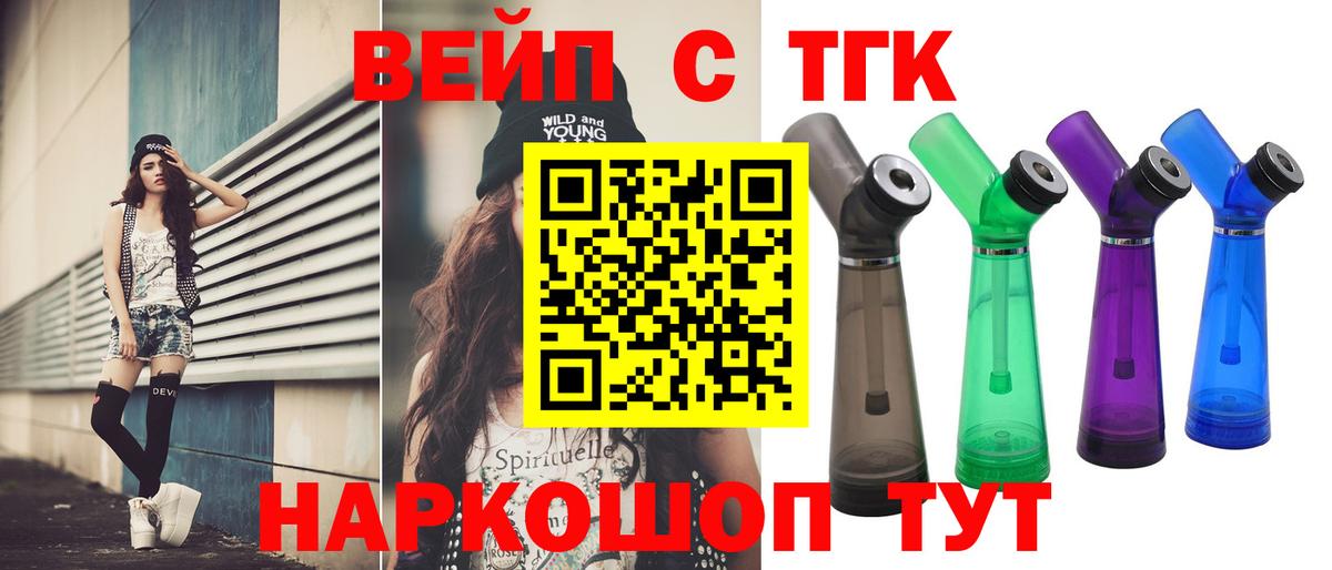 Дистиллят ТГК Wax Нижний Новгород