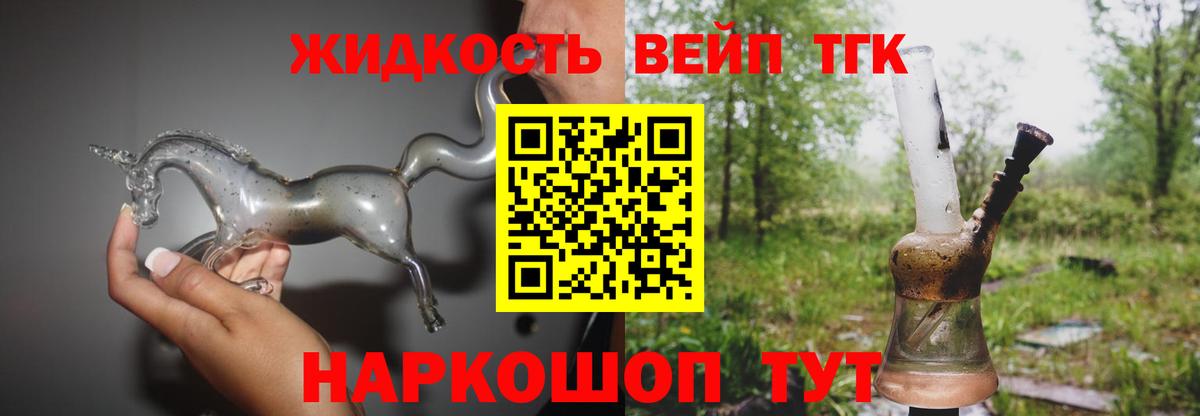 Дистиллят ТГК Wax  Вход с VPN  где купить   Нижний Новгород 