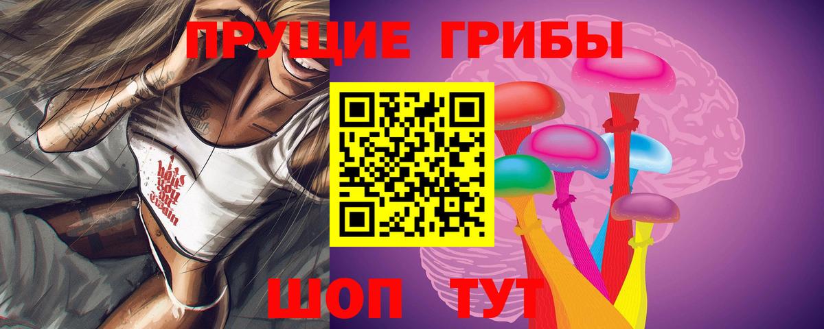 Галлюциногенные грибы мицелий  Вход с VPN  Нижний Новгород 